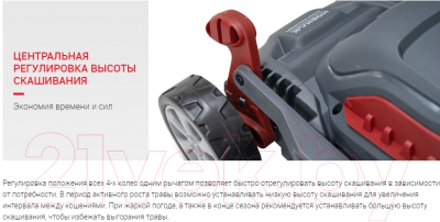 Газонокосилка электрическая Мобил К Комфорт XME34 (MBK0027786)