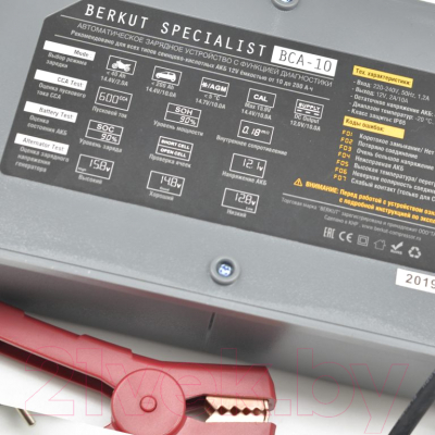 Зарядное устройство для аккумулятора Беркут BCA-10