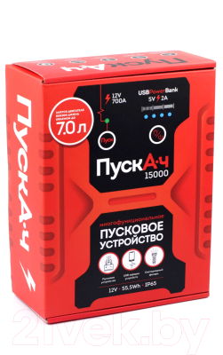 Пуско-зарядное устройство Battery Service ПускАч 15000 / BS-JS15