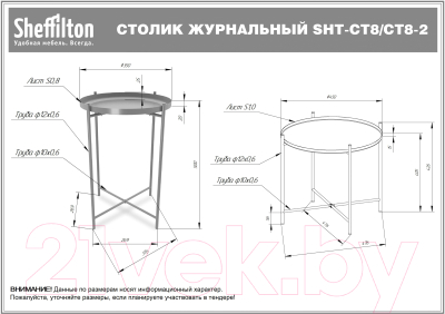 Комплект журнальных столиков Sheffilton SHT-CT8/CT8-2 (золото)