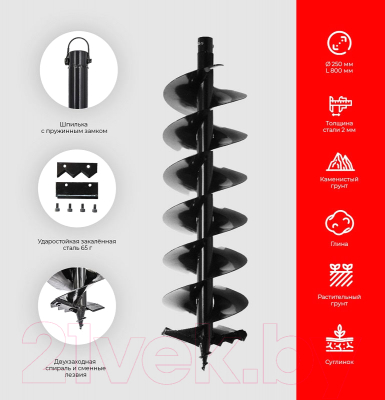 Мотобур земляной ADA Instruments Frozen&Rocky GroundDrill SET №7 / А00704