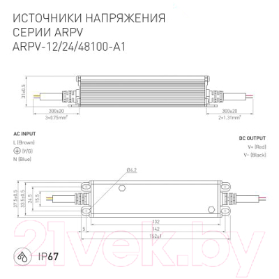 Адаптер для светодиодной ленты Arlight ARPV-12100-A1 / 032316