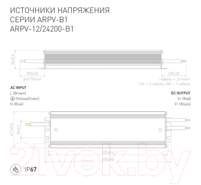 Адаптер для светодиодной ленты Arlight ARPV-24200-B1 / 028785