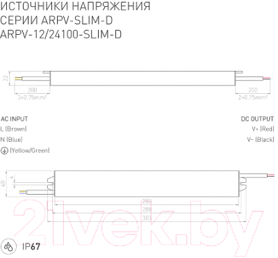 Адаптер для светодиодной ленты Arlight ARPV-24100-SLIM-D / 026664