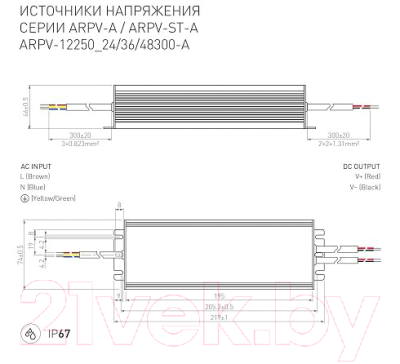 Адаптер для светодиодной ленты Arlight ARPV-24300-A / 023070(1)