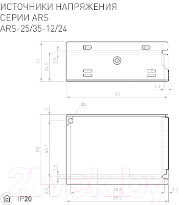 Адаптер для светодиодной ленты Arlight ARS-35-24 / 026152