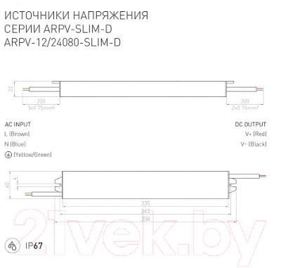 Адаптер для светодиодной ленты Arlight ARPV-24080-SLIM-D / 025745(1)