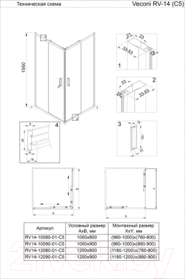 Душевой уголок Veconi 120x90 / RV14-12090-01-C5