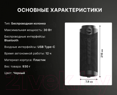 Портативная колонка Tronsmart T7