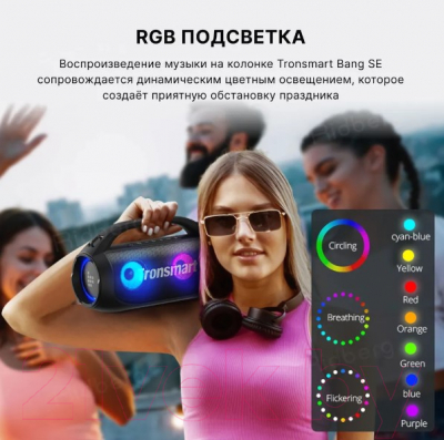 Портативная колонка Tronsmart Bang SE
