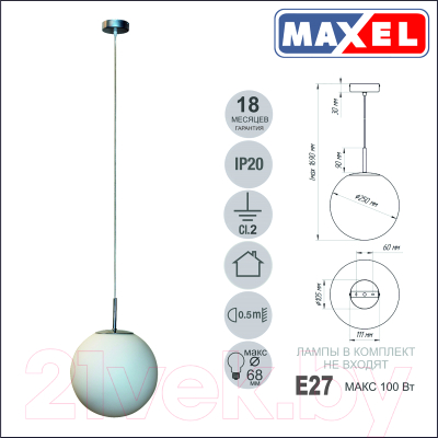 Потолочный светильник Элетех ML404679 Sfero / 1005404679
