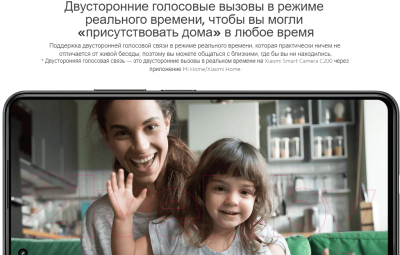 IP-камера Xiaomi Mi Smart Camera C200 MJSXJ14CM / BHR6766GL