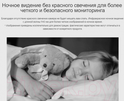 IP-камера Xiaomi Mi Smart Camera C200 MJSXJ14CM / BHR6766GL