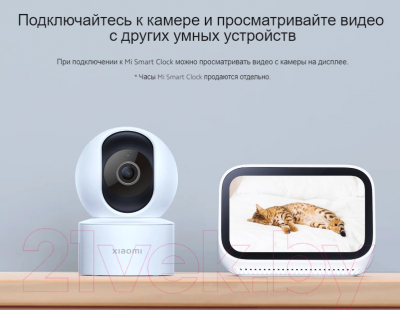IP-камера Xiaomi Mi Smart Camera C200 MJSXJ14CM / BHR6766GL