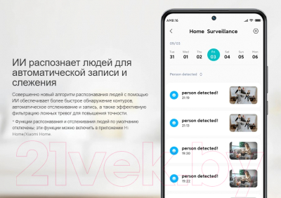 IP-камера Xiaomi Mi Smart Camera C200 MJSXJ14CM / BHR6766GL
