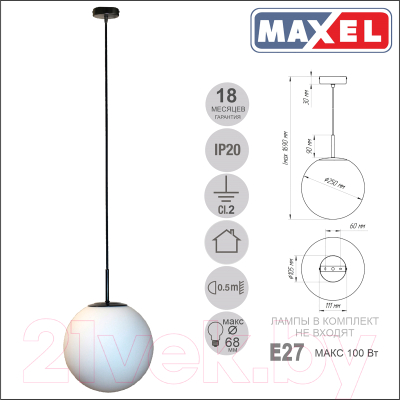 Потолочный светильник Элетех ML404681 Sfero / 1005404681