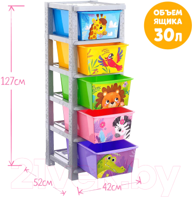 Комод пластиковый Соломон Веселый зоопарк / 4758970