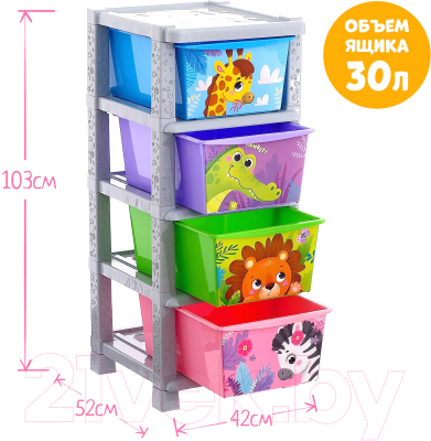 Комод пластиковый Соломон Веселый зоопарк / 4758971