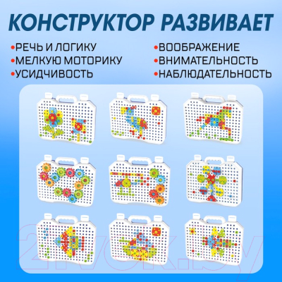 Конструктор Unicon Конструктики с шестеренками / 5146798