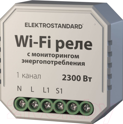 Умное реле Elektrostandard 76009/00 - фото