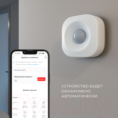 Датчик движения Elektrostandard 76230/00