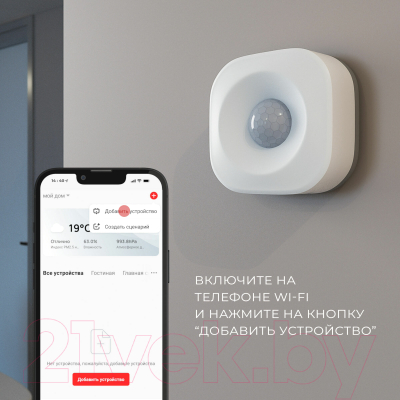 Датчик движения Elektrostandard 76230/00