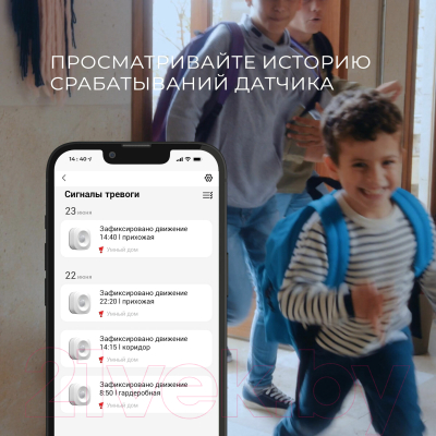 Датчик движения Elektrostandard 76230/00