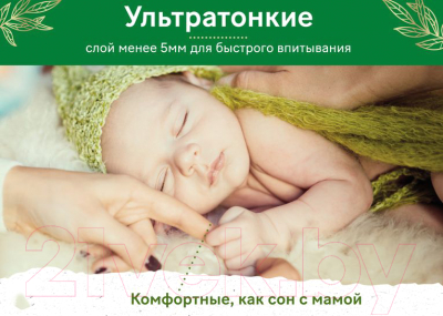 Подгузники детские Huggies Natural Mega 2 4-8кг