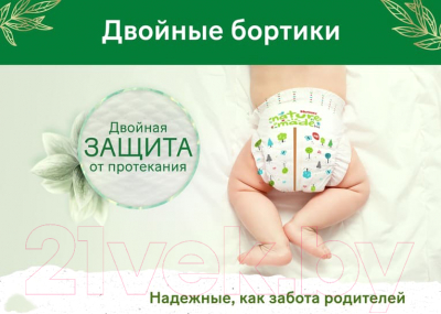 Подгузники детские Huggies Natural Mega 2 4-8кг