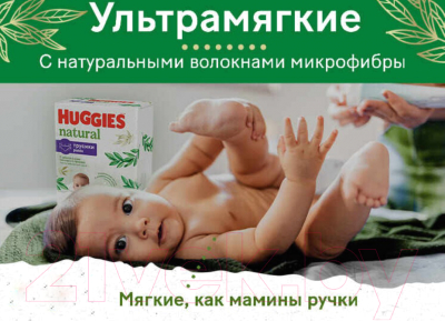 Подгузники-трусики детские Huggies Natural Mega 3 6-10кг