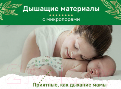 Подгузники-трусики детские Huggies Natural Mega 3 6-10кг