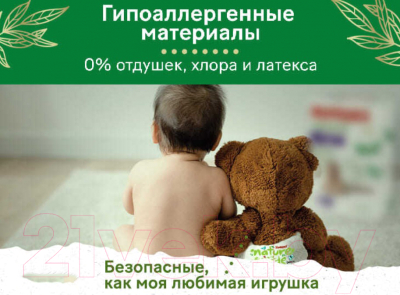 Подгузники-трусики детские Huggies Natural Mega 3 6-10кг