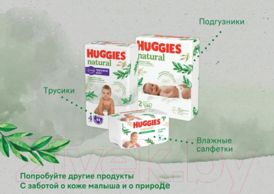 Подгузники-трусики детские Huggies Natural Mega 3 6-10кг