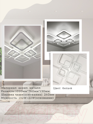 Потолочный светильник Mirastyle Диод CF-16070/4+2 WH ML