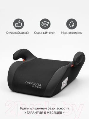 Бустер Amarobaby Enjoy / AB222007EChSe/09 (черный/серый)
