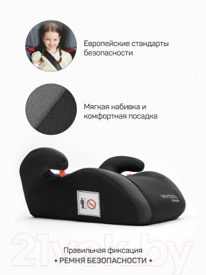 Бустер Amarobaby Enjoy / AB222007EChSe/09 (черный/серый)