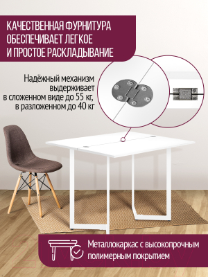 Обеденный стол Millwood Арлен 3 38-76x110x76 (белый/металл белый)