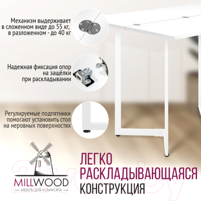 Обеденный стол Millwood Арлен 3 38-76x110x76 (белый/металл белый)