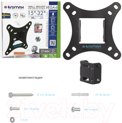 Кронштейн для телевизора Kromax VEGA-6 NEW