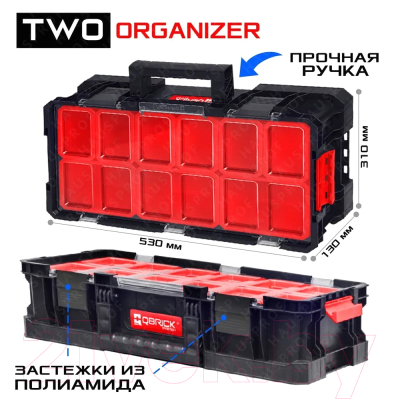 Ящик для инструментов QBrick System Two Set Plus Qstwo / 5901238251248