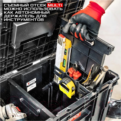 Ящик для инструментов QBrick System Two Set Plus Qstwo / 5901238251248