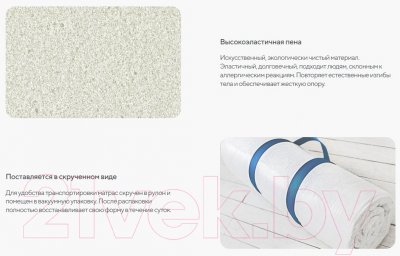 Наматрасник ортопедический Сонум Flat Middle 120x190