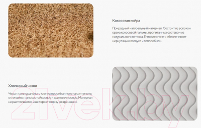 Наматрасник ортопедический Сонум Flat Hard 120x190