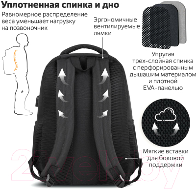 Рюкзак Brauberg Urban / 270751 (серый/черный)