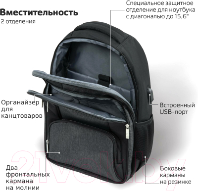 Рюкзак Brauberg Urban / 270751 (серый/черный)