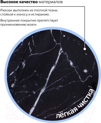 Рюкзак Brauberg Black Marble / 270790
