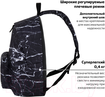 Рюкзак Brauberg Black Marble / 270790
