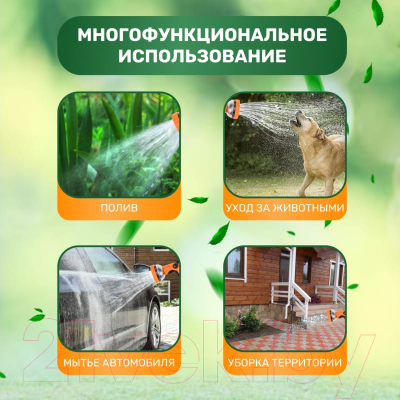 Распылитель для полива Четыре сезона Classic 62-0250