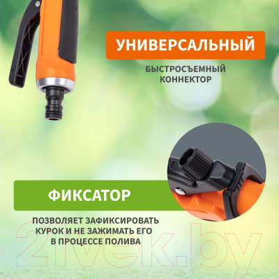 Распылитель для полива Четыре сезона Classic 62-0250