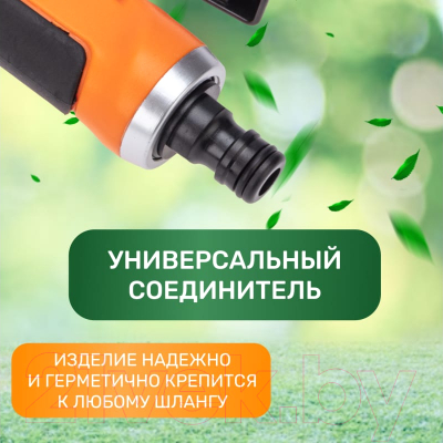 Распылитель для полива Четыре сезона Classic 62-0250